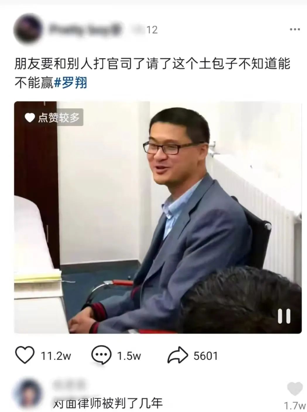 沉默的罗翔捐了37万