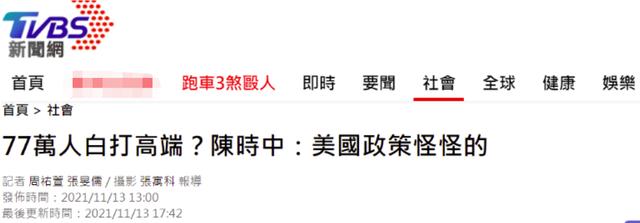 【环球网综合报道 记者赵友平】台湾"tvbs新闻网"消息,因为国际尚未