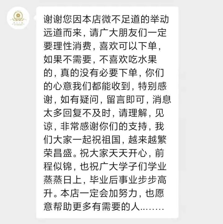 浙大博士生和蜜橘商家的聊天，会让你心情好！休闲区蓝鸢梦想 - Www.slyday.coM