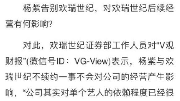 脱坑了,杨紫与欢瑞合约到期不再续约,粉丝喜大普奔,全网祝福休闲区蓝鸢梦想 - Www.slyday.coM