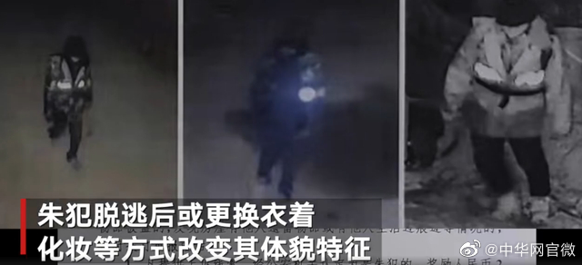 吉林监狱脱逃罪犯悬赏金提至50万元：脱逃已29天休闲区蓝鸢梦想 - Www.slyday.coM