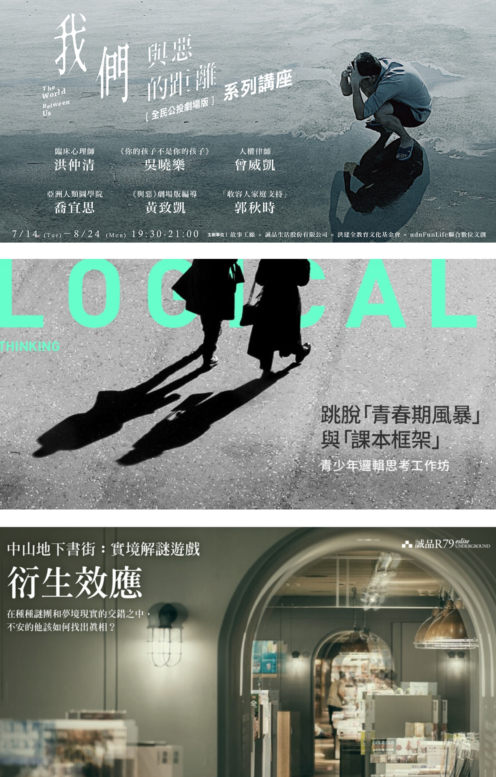 一组中文banner版式设计