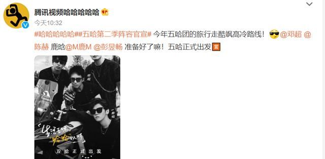 综艺五哈官宣节目阵容,走旅行酷炫风,彭昱畅惊喜加入节目休闲区蓝鸢梦想 - Www.slyday.coM