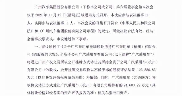 参拍广汽乘用车工厂股权,合创汽车意欲何为? 参拍广汽乘用车工厂股权,合创汽车意欲何为?