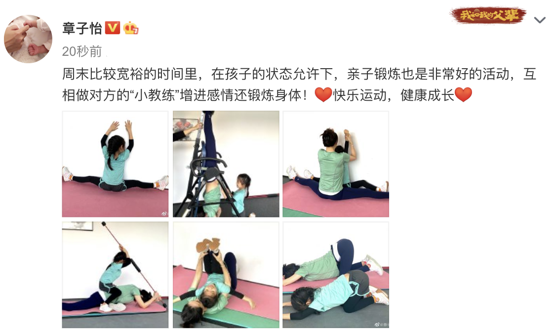 章子怡晒和女儿亲子健身,一起做一字马,当彼此的教练画面温馨休闲区蓝鸢梦想 - Www.slyday.coM 章子怡晒和女儿亲子健身,一起做一字马,当彼此的教练画面温馨休闲区蓝鸢梦想 - Www.slyday.coM