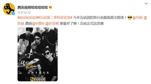 《五哈》官宣第二季阵容,看到第4位嘉宾,网友：收视率稳了休闲区蓝鸢梦想 - Www.slyday.coM