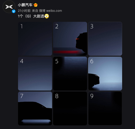 将于广州车展亮相,小鹏全新中大型SUV预告图发布 将于广州车展亮相,小鹏全新中大型SUV预告图发布