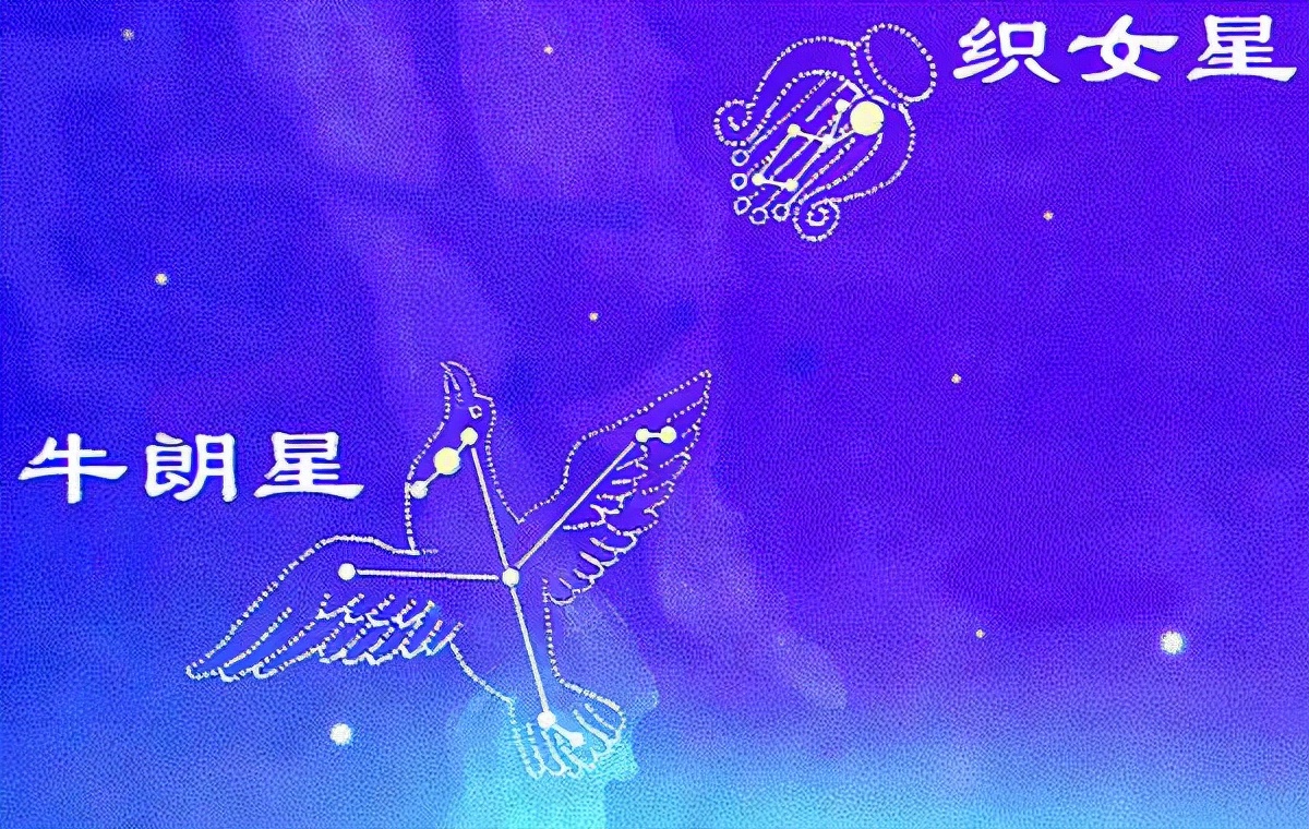 牛郎织女相隔多远？天文学家：以光速飞行，一辈子也只能见几次面休闲区蓝鸢梦想 - Www.slyday.coM