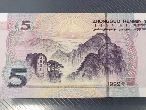99版纸币中,各种券别值钱的冠号有哪些?|纸币|水印|全品_新浪新闻