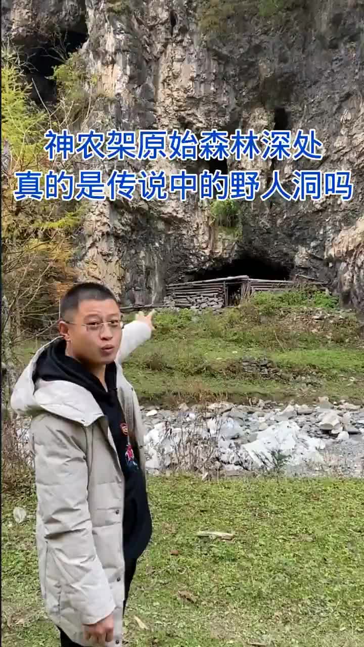 老铁们你们觉得神农架到底有野人存在吗