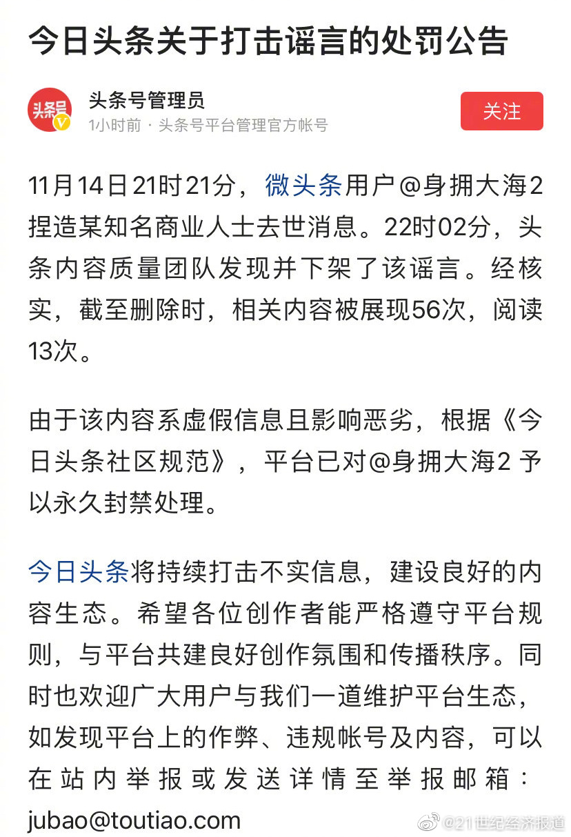 造谣王健林去世账号已永久封禁休闲区蓝鸢梦想 - Www.slyday.coM