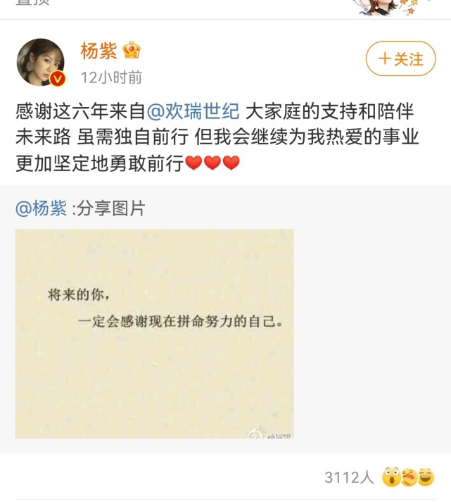 杨紫与公司合约到期不续约,公司回应引争议,互相祝福未来发展休闲区蓝鸢梦想 - Www.slyday.coM 杨紫与公司合约到期不续约,公司回应引争议,互相祝福未来发展休闲区蓝鸢梦想 - Www.slyday.coM