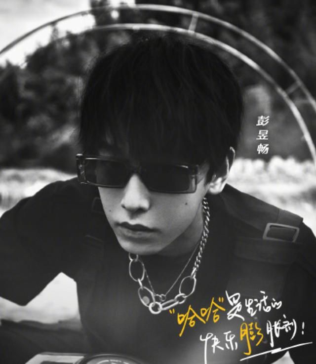 综艺五哈官宣节目阵容,走旅行酷炫风,彭昱畅惊喜加入节目休闲区蓝鸢梦想 - Www.slyday.coM