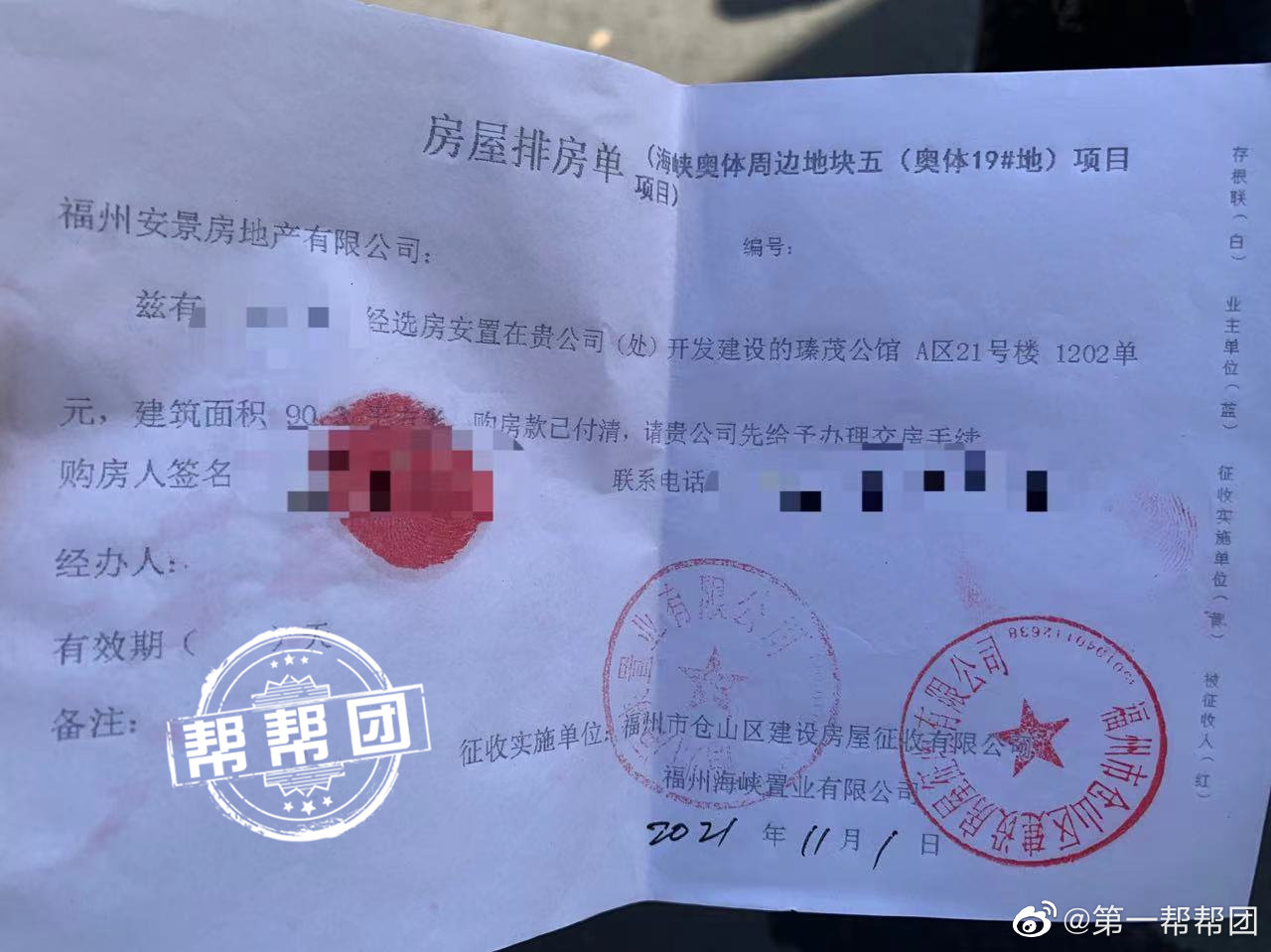 不交物业费就不给钥匙?业主遭遇交房难休闲区蓝鸢梦想 - Www.slyday.coM 不交物业费就不给钥匙?业主遭遇交房难休闲区蓝鸢梦想 - Www.slyday.coM