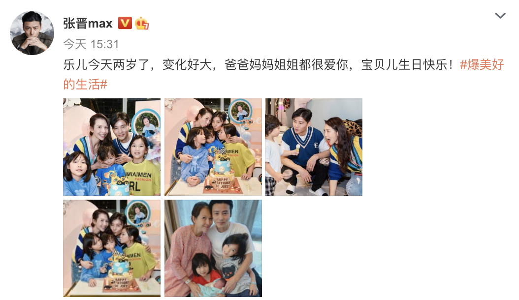 郑恺火锅店出事后首现身参加张晋儿子生日会与苗苗合体心情好