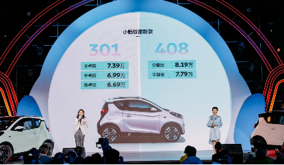 累销已破23万辆,奇瑞小蚂蚁升级上市抢占更多份额 累销已破23万辆,奇瑞小蚂蚁升级上市抢占更多份额