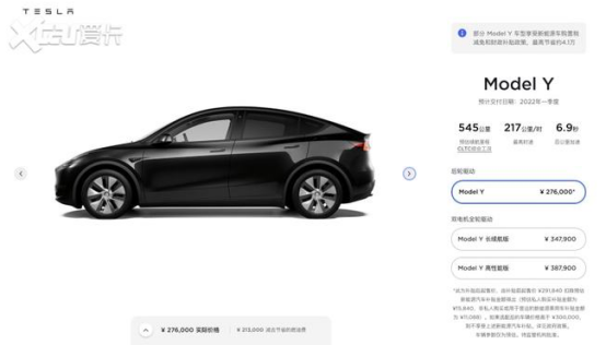 售27.6万元,特斯拉Model Y后轮驱动版上市 售27.6万元,特斯拉Model Y后轮驱动版上市