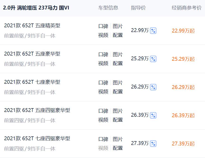 预算30万内，昂科威PLUS和昂科旗，同样7座选哪个？