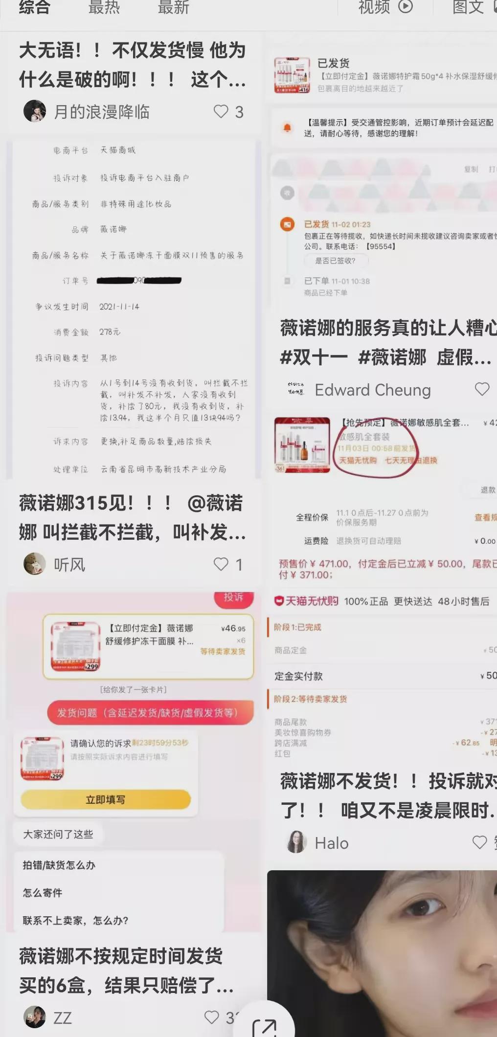 李佳琦直播再翻车 欧莱雅、薇诺娜等化妆品品牌投诉量上万休闲区蓝鸢梦想 - Www.slyday.coM