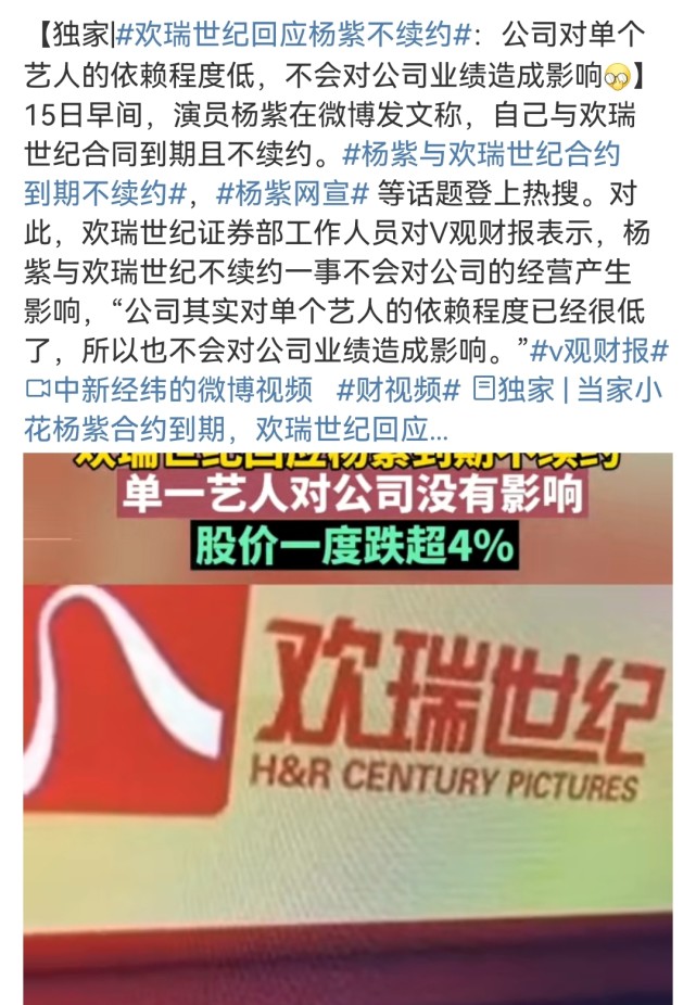 杨紫与公司合约到期不续约,公司回应引争议,互相祝福未来发展休闲区蓝鸢梦想 - Www.slyday.coM 杨紫与公司合约到期不续约,公司回应引争议,互相祝福未来发展休闲区蓝鸢梦想 - Www.slyday.coM