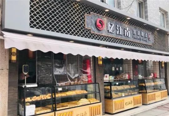 【吃遍大连】这些糕点小铺，自带的香甜气息让人沉迷~休闲区蓝鸢梦想 - Www.slyday.coM