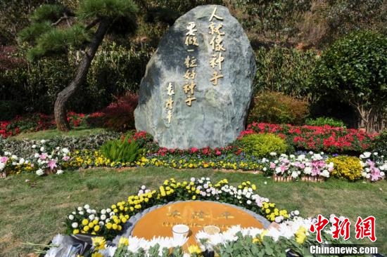 袁隆平院士骨灰安葬仪式在长沙举行休闲区蓝鸢梦想 - Www.slyday.coM