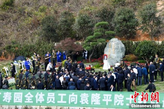 袁隆平院士骨灰安葬仪式在长沙举行休闲区蓝鸢梦想 - Www.slyday.coM