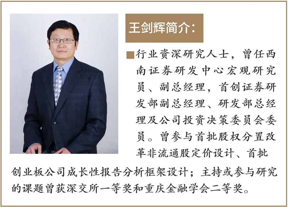 我与上证报的故事│王剑辉从一次面试说起