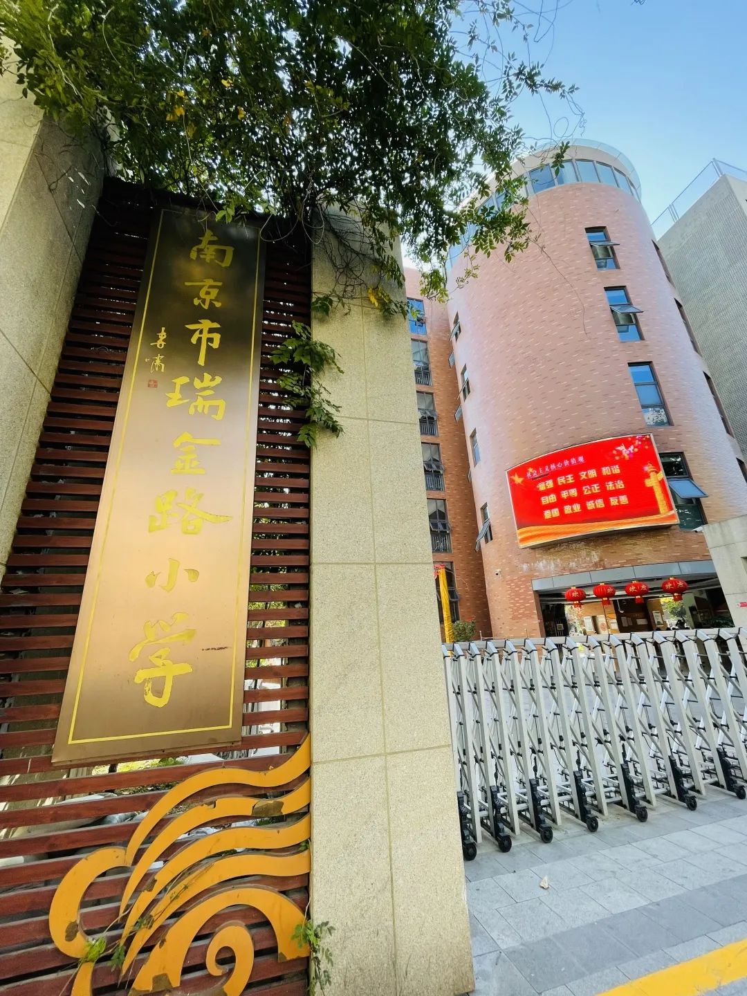 【校园新闻】成长探秘 女生青春期讲座走进南京市瑞金路小学|南京市