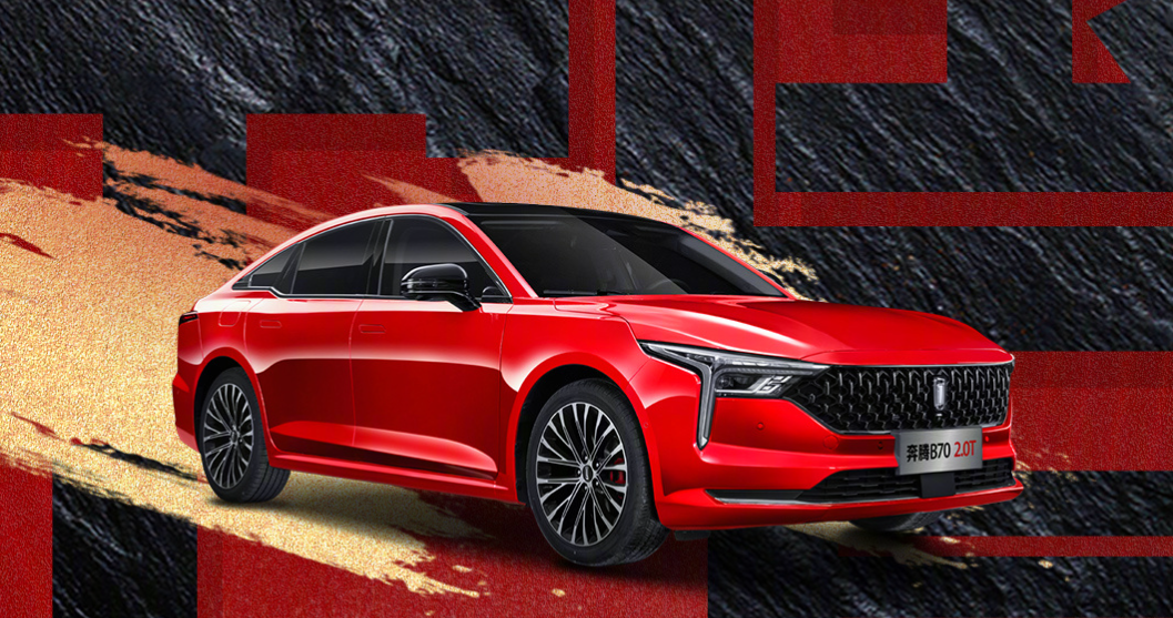 国潮一汽奔腾sexy上市倒计时采用新中式潮流设计