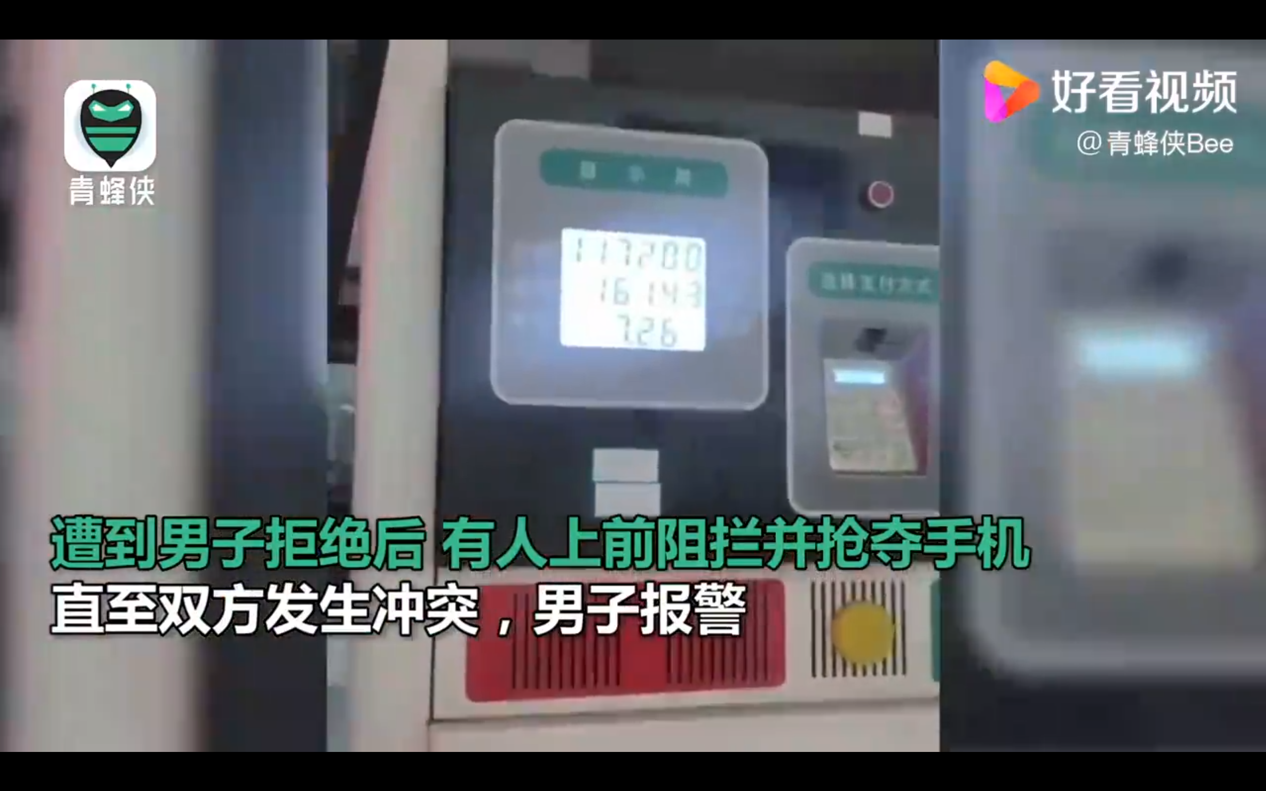 有亿点离谱！一加油站因给120L油箱加油161L遭举报休闲区蓝鸢梦想 - Www.slyday.coM