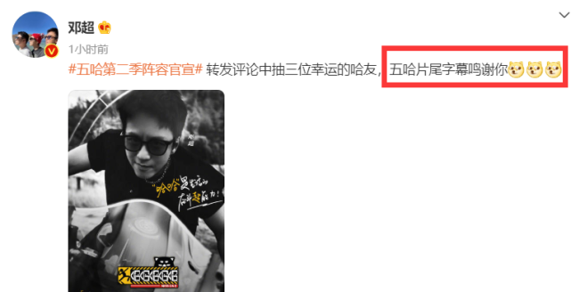 《五哈》第二季阵容强大，除邓超鹿晗陈赫外，彭昱畅陈伟霆等加入休闲区蓝鸢梦想 - Www.slyday.coM