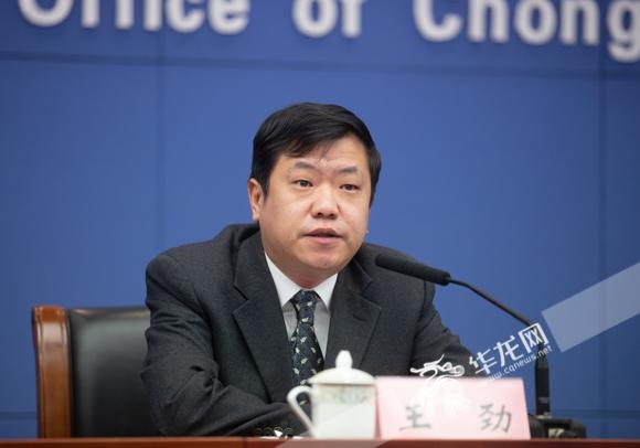 重庆银保监局二级巡视员王劲回答记者提问.