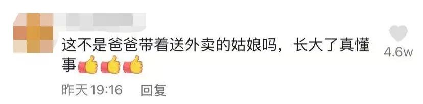 出生6个月就住在外卖箱的女孩，长大了！休闲区蓝鸢梦想 - Www.slyday.coM