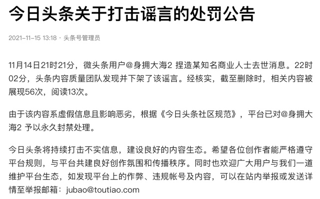 网传王健林去世，万达报警！造谣人已被封禁休闲区蓝鸢梦想 - Www.slyday.coM