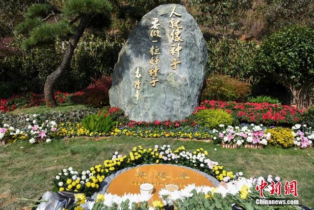 袁隆平院士骨灰安葬仪式在长沙举行
