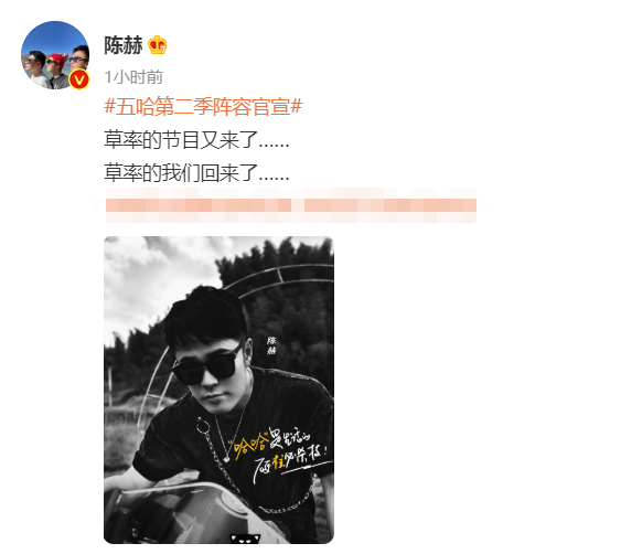 《五哈》第二季阵容强大，除邓超鹿晗陈赫外，彭昱畅陈伟霆等加入休闲区蓝鸢梦想 - Www.slyday.coM