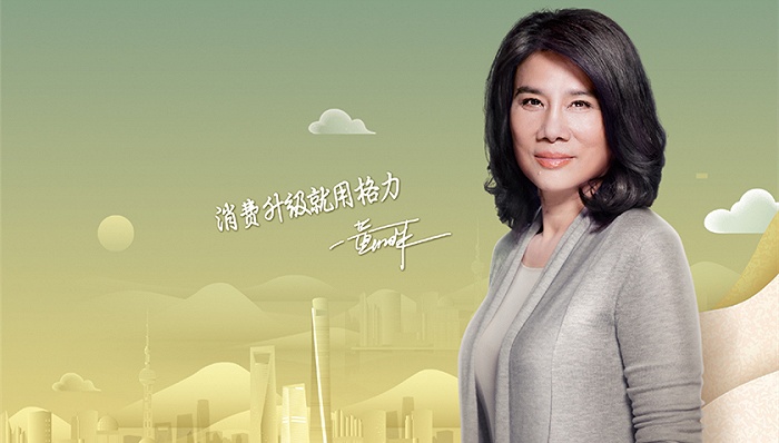 董明珠需不需要接班人