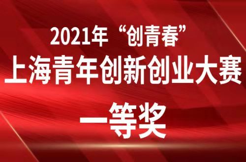 食亨获 创青春 上海青创赛一等奖 助推在线经济加速升级 财经头条