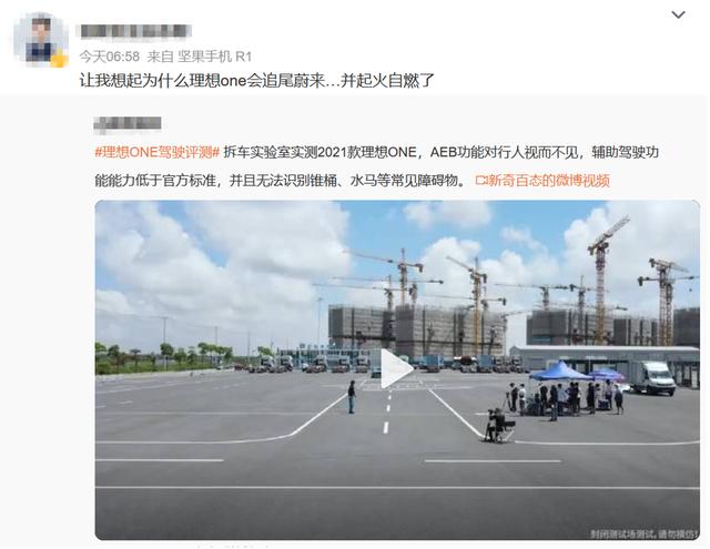 理想ONE追尾后起火 这次的锅怎么甩? 理想ONE追尾后起火 这次的锅怎么甩?