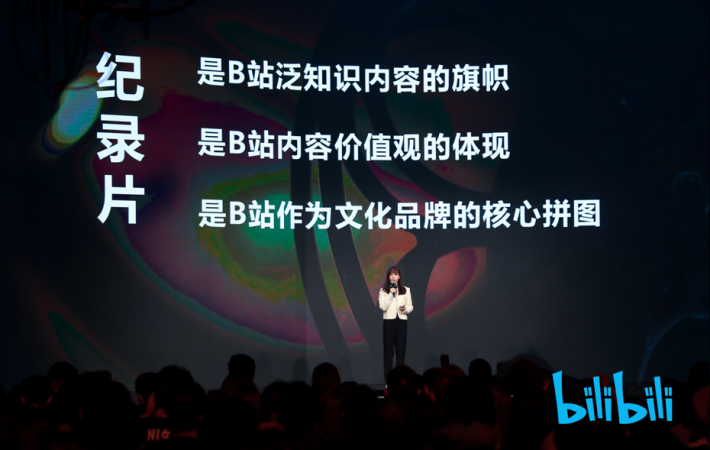 B站李旎：Z世代正推动互联网内容从娱乐化走向知识化__财经头条