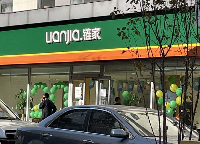 贝壳三季度成交额降20.9% 互联网 真的无所不能吗?__财经头条