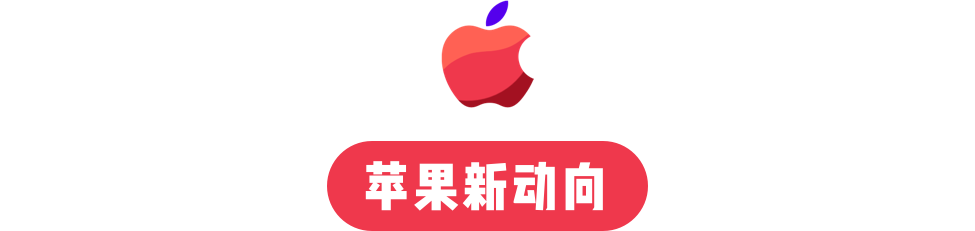 第二代 AirPods Pro 或明年发布 / 微信键盘开启新一轮内测 /  小米或推出小屏旗舰机休闲区蓝鸢梦想 - Www.slyday.coM