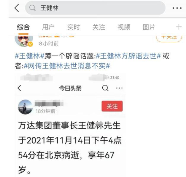 万达辟谣王健林去世：这是谣言 已经报警休闲区蓝鸢梦想 - Www.slyday.coM