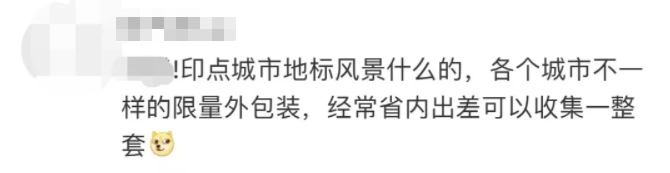 热搜第一！广东高铁上还能买奶茶？26元一杯，卖断货！休闲区蓝鸢梦想 - Www.slyday.coM