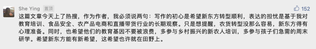 图片来源：微信截图