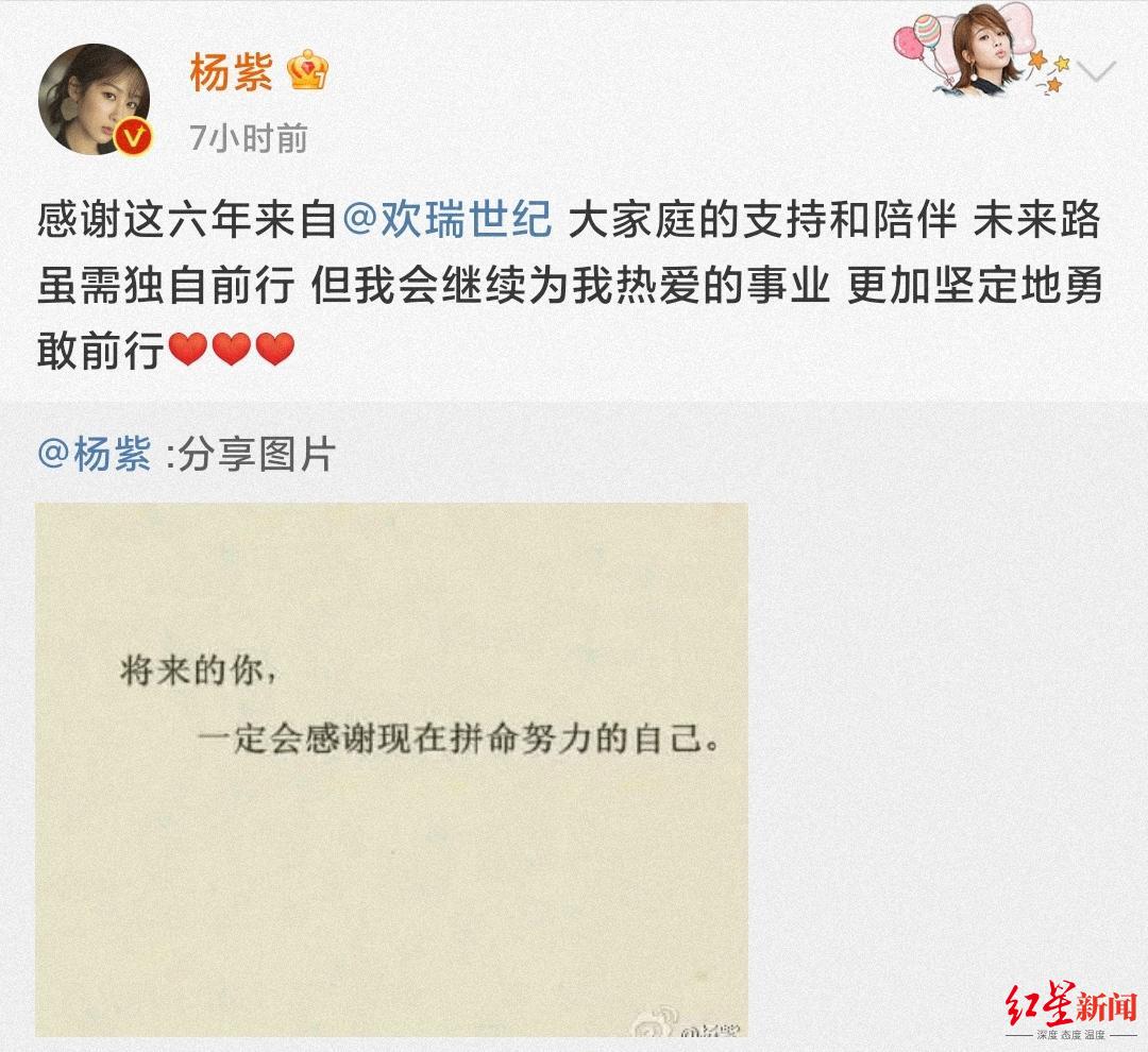 杨紫“单飞”！欢瑞世纪为何留不住“顶流”？休闲区蓝鸢梦想 - Www.slyday.coM