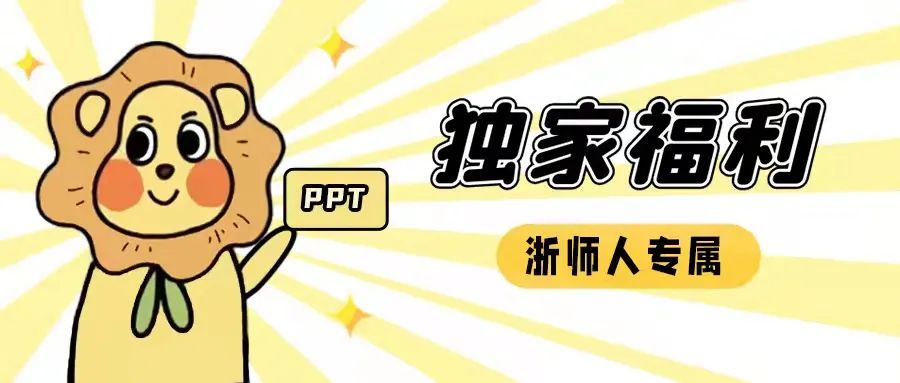 排行榜ppt模板_积分排行榜模板(2)