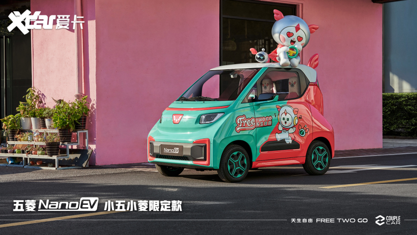 联手B站 五菱NanoEV联名限定款官图发布 联手B站 五菱NanoEV联名限定款官图发布