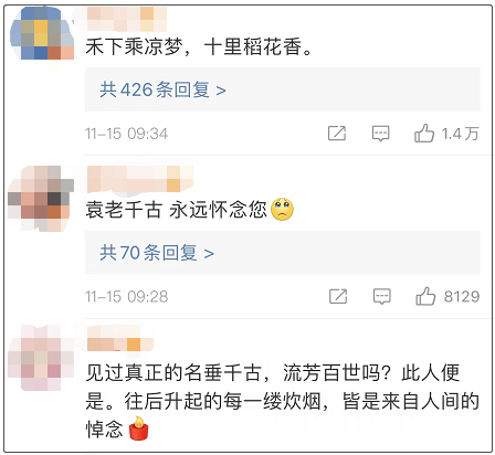 送别！袁隆平院士今日安葬，仪式上的这句话看哭了……休闲区蓝鸢梦想 - Www.slyday.coM